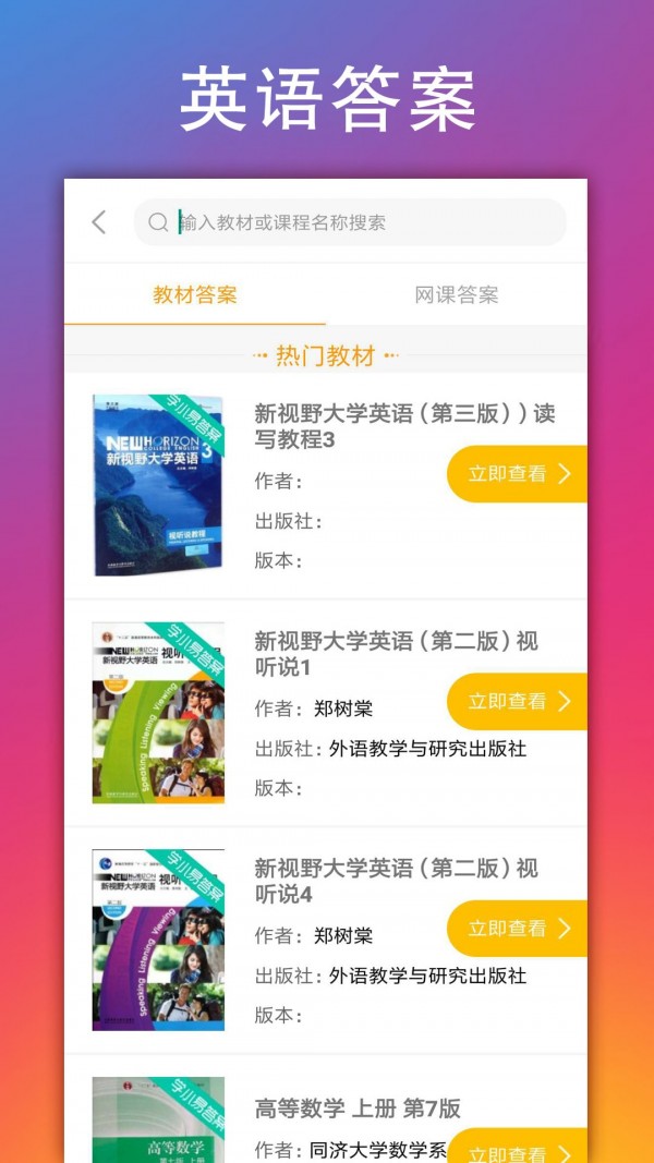 学小易分享版截图4