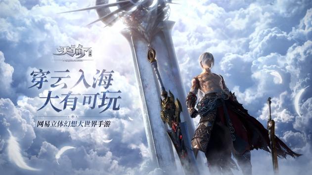 天谕藏宝阁角色怎么交易