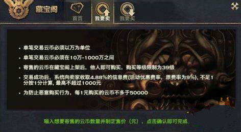 天谕藏宝阁提现步骤教程