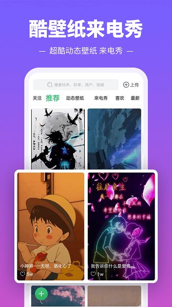 铃声多多2021最新版截图2