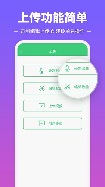 铃声多多去广告不升级版截图4