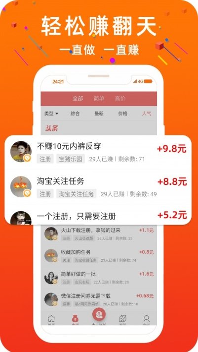 零钱宝贝用户中心截图2