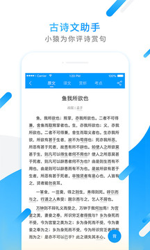 小猿搜题大学版截图1