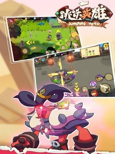 跳跃英雄截图2