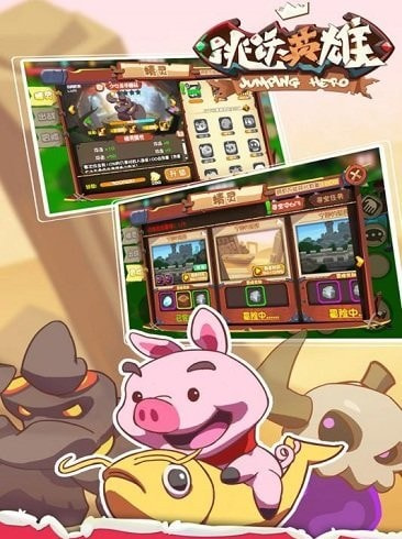 跳跃英雄截图1