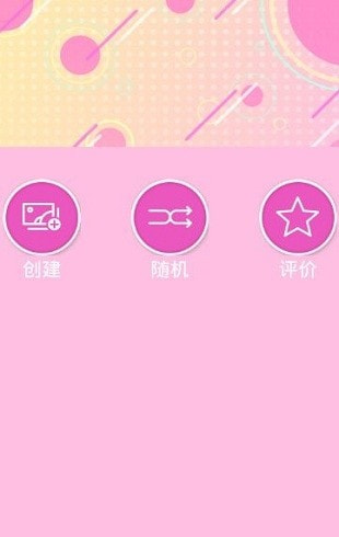 pastel factory粉彩萌拼截图2