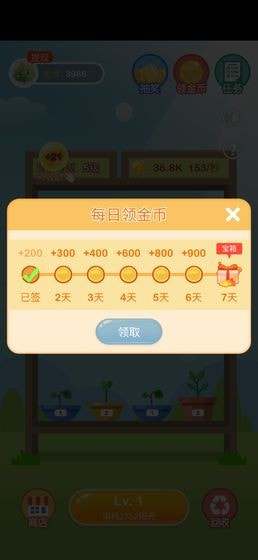 植物金币屋2