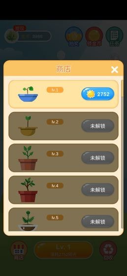 植物金币屋1