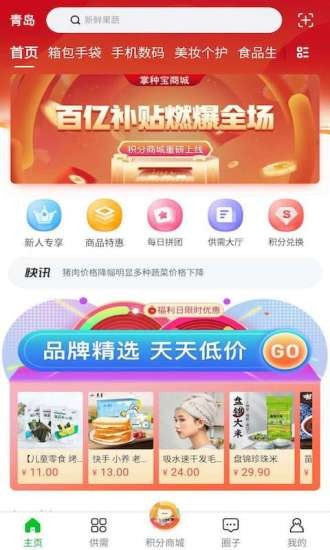 掌种宝截图1