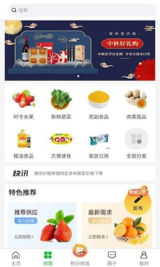 掌种宝截图2