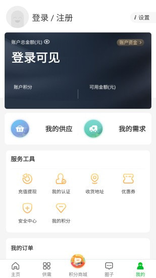 掌种宝截图5