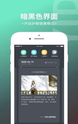 烧书阁免费版截图1