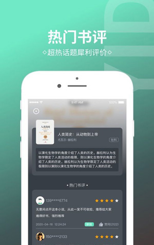 烧书阁免费版截图2