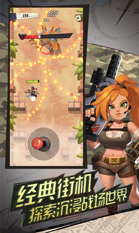 硬汉兵团截图3