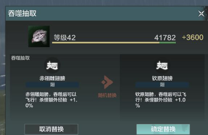妄想山海白翎雕多少级可以捉
