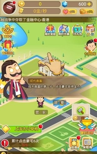吸金大富豪截图2