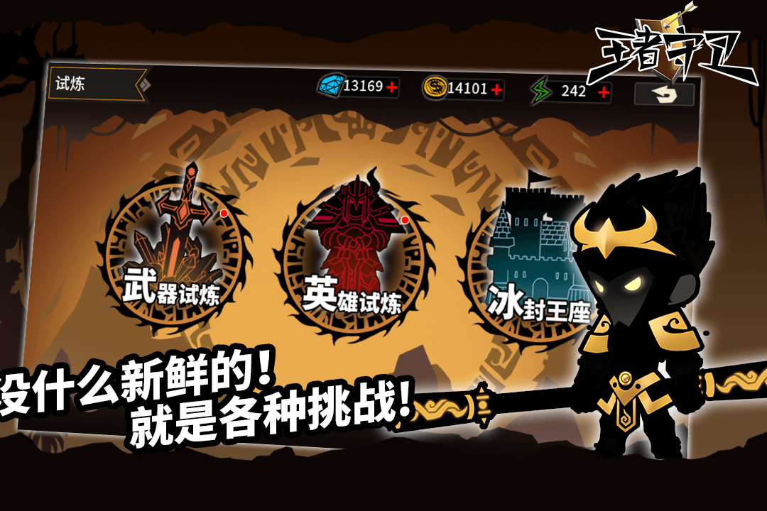 王者守卫应用宝版截图5