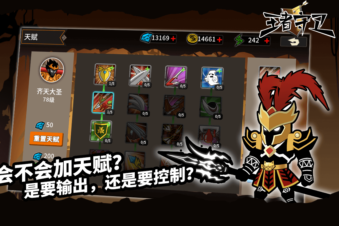 王者守卫应用宝版截图3