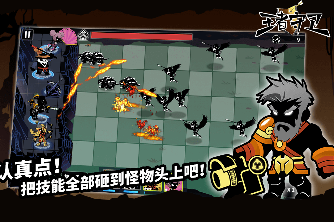 王者守卫应用宝版截图2