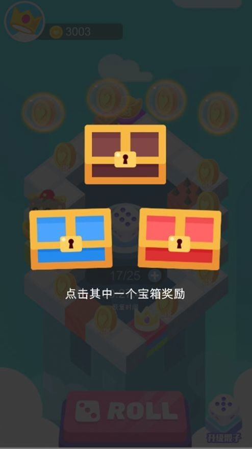 筛子英雄截图4