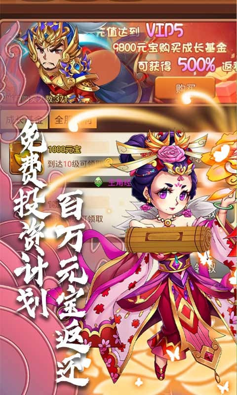 补天志无限抽充值版截图1