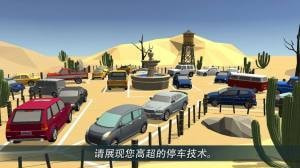 停车世界3d截图1