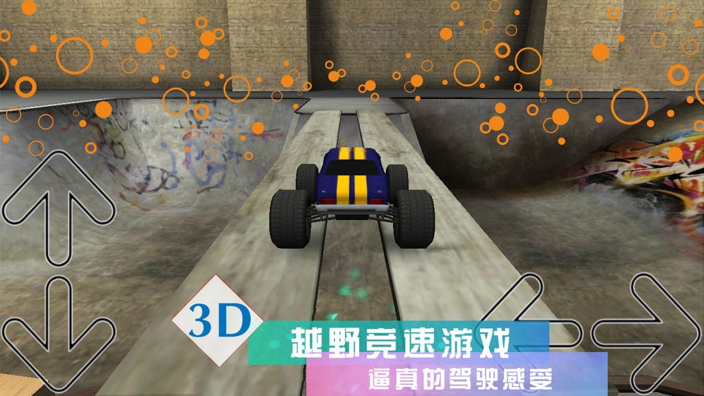 疯狂3D赛车截图2