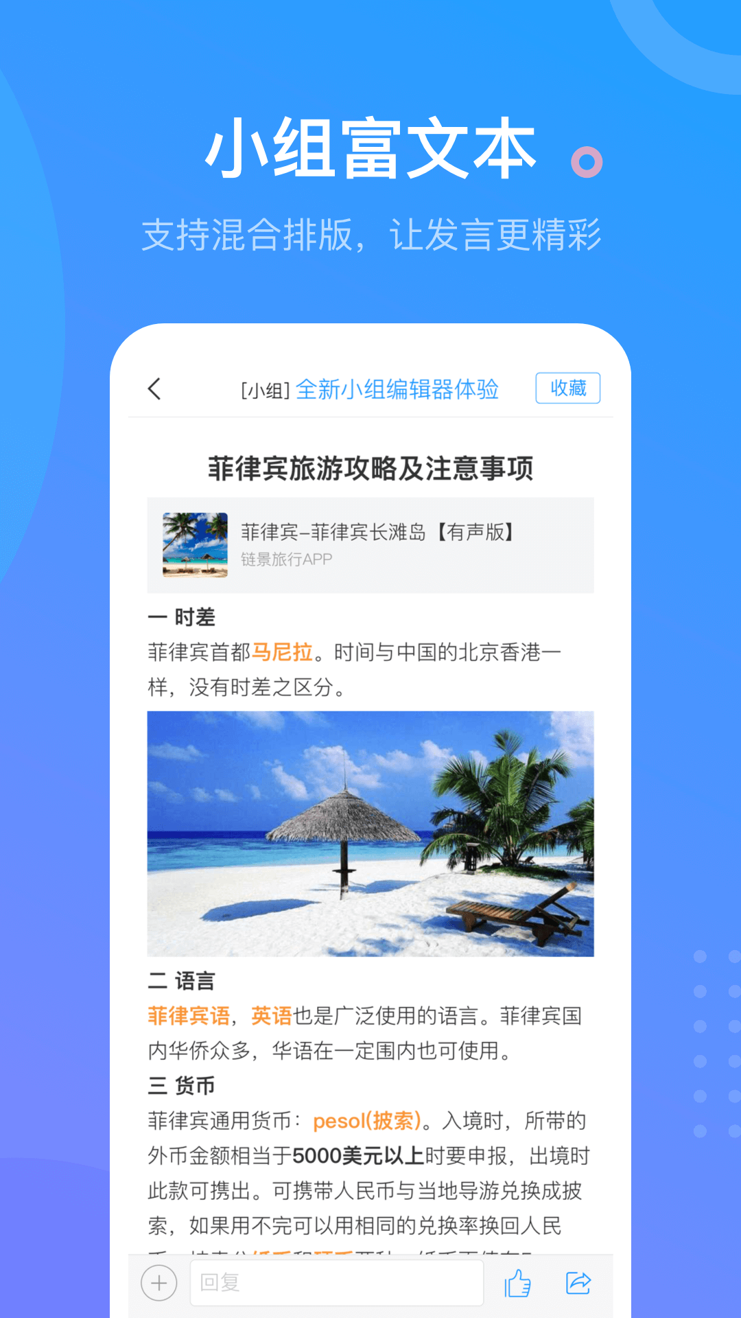 超星学习通最新版本截图4