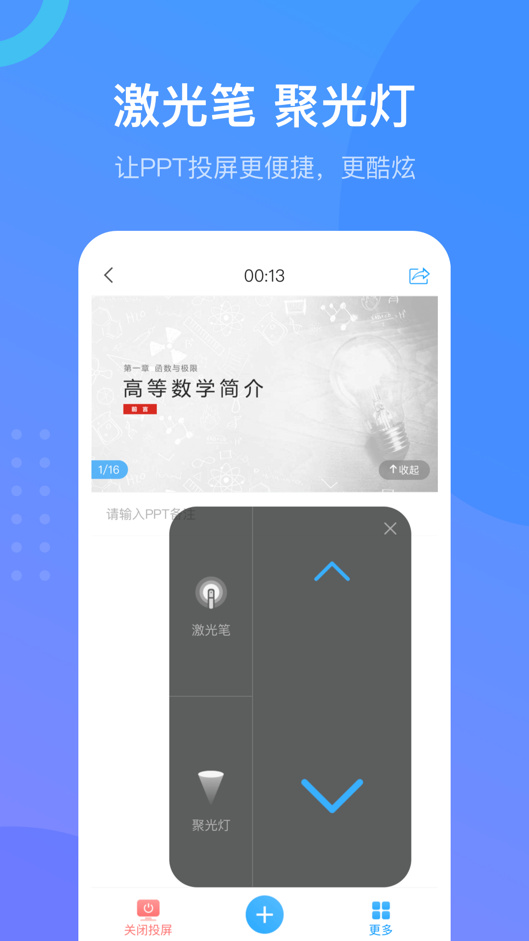 超星学习通学生端截图2