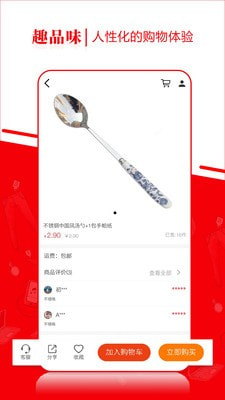 趣品味截图2