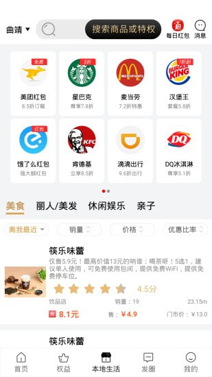 帮臣生活截图3