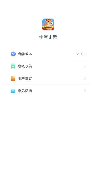 牛气走路截图3