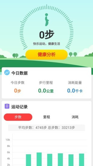 牛气走路截图1