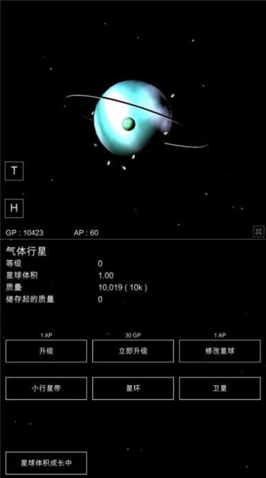 沙盒星球截图2