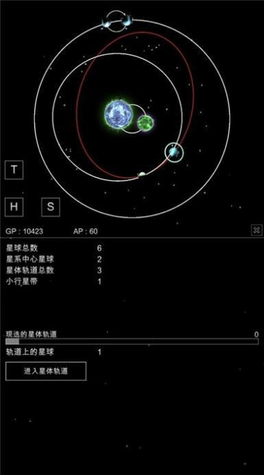 沙盒星球截图1