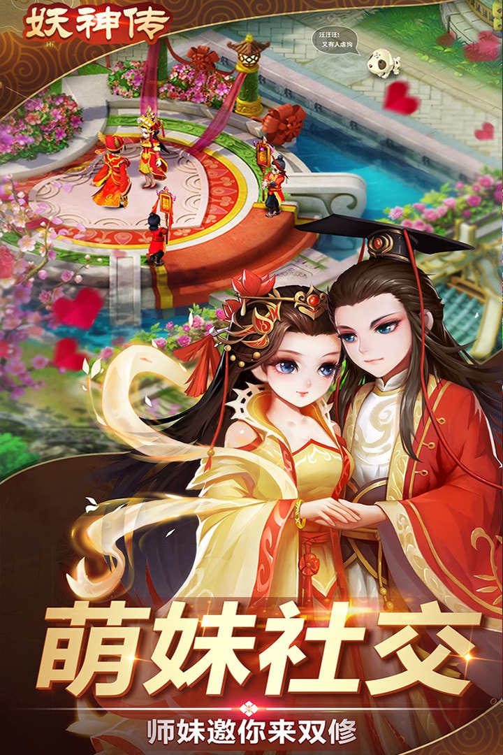 妖神传激活码礼包领取版截图5