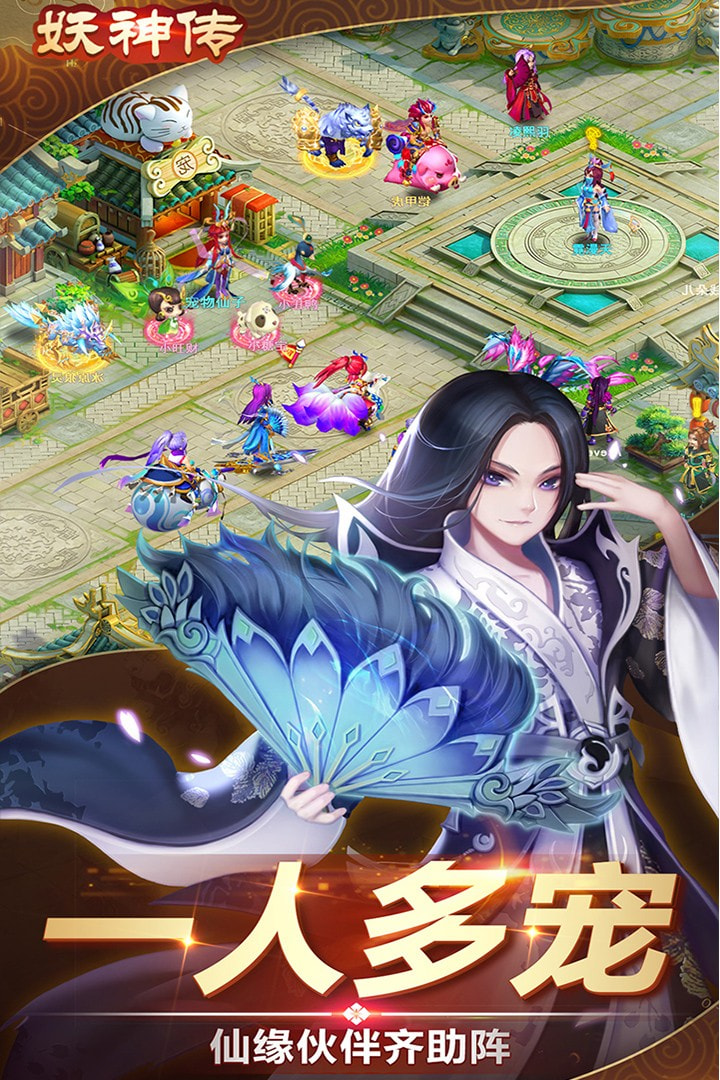 妖神传激活码礼包领取版截图4