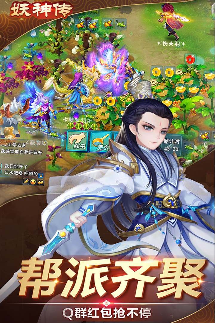 妖神传激活码礼包领取版截图2