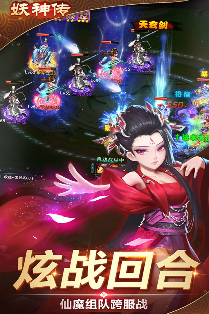妖神传激活码礼包领取版截图1