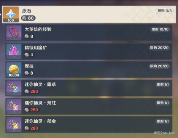 原神秘宝迷踪藏宝地2线索标记区域在哪