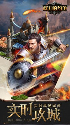 权力的纷争2021最新版截图2
