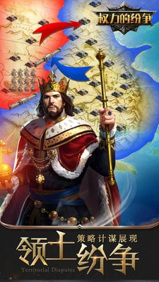 权力的纷争2021最新版截图1