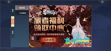 妄想山海最新兑换码大全2021