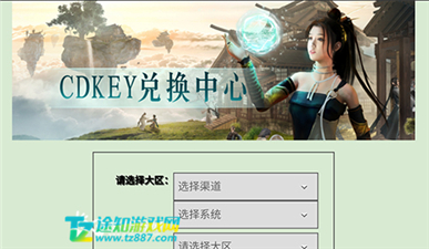 妄想山海最新兑换码大全2021