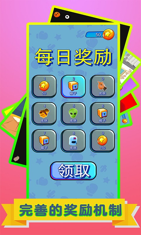 火柴人对决3D截图5