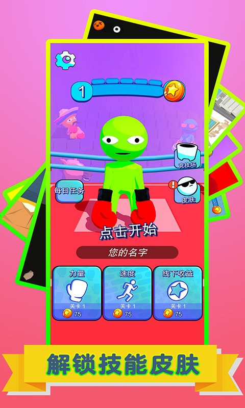 火柴人对决3D截图3