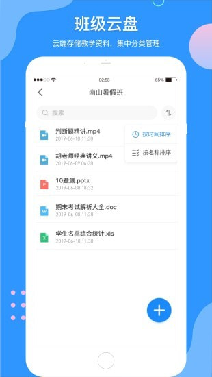 微微课外教师端截图5