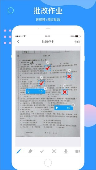 微微课外教师端截图2