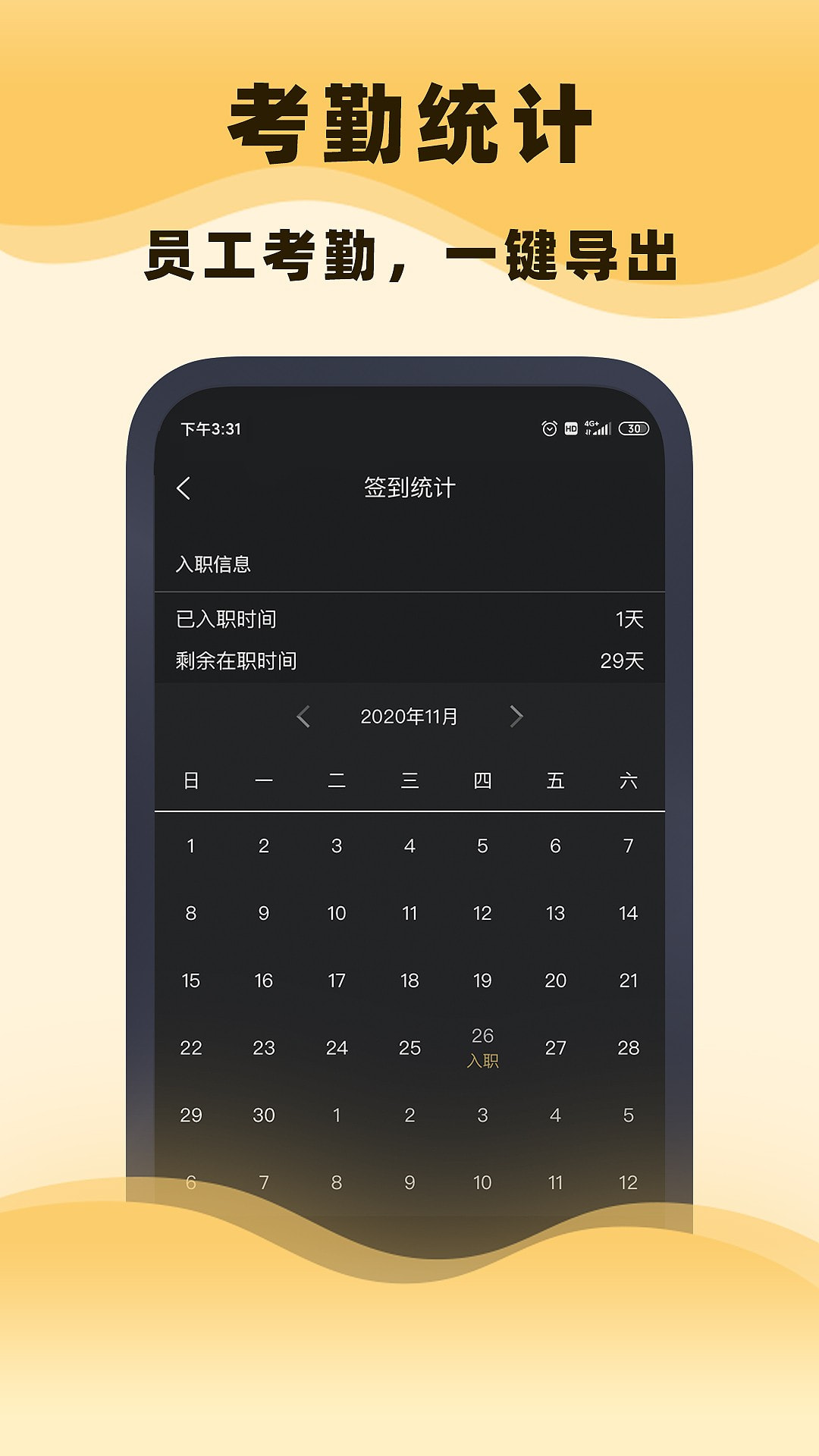 集镁截图2