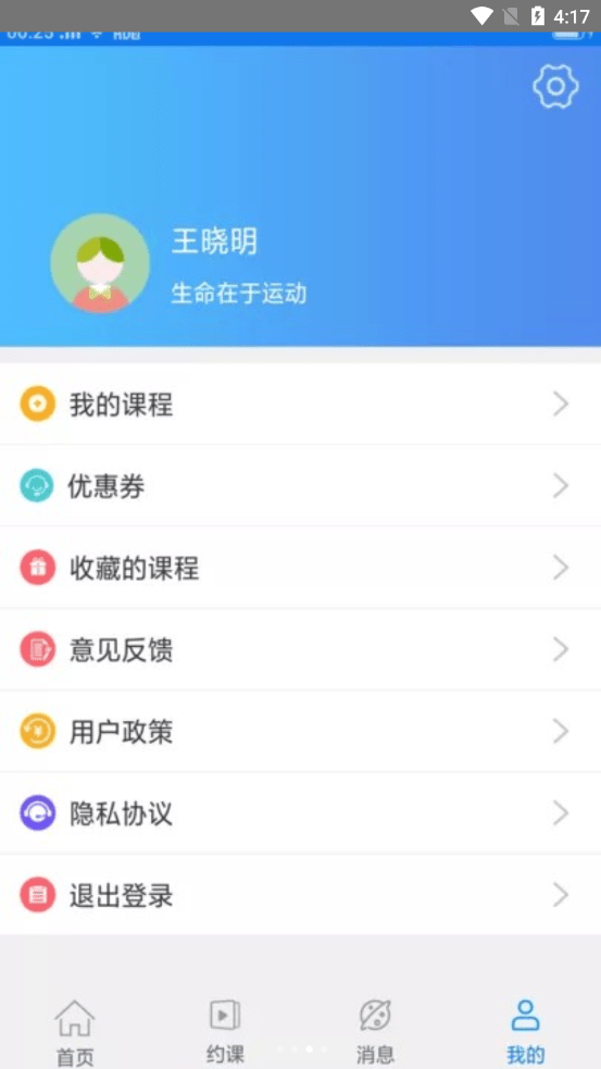 千亿运动截图3